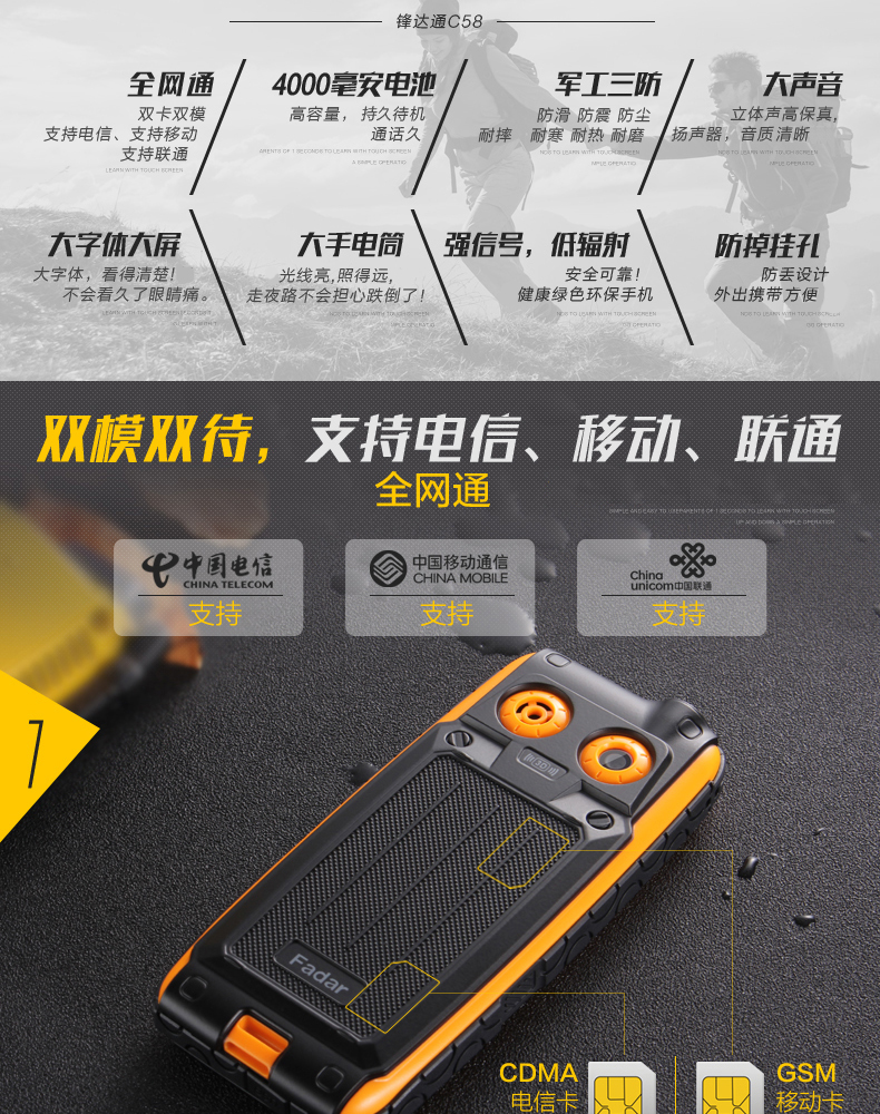 锋达通（Fadar）C58 移动联通电信2G三防老人手机双模双待 全网通手机 橙