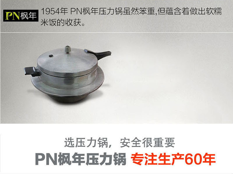 
                                        韩国原装进口 PN枫年 不粘压力锅 高压锅 4L饭煲汤锅 韩国厨具 锅具                