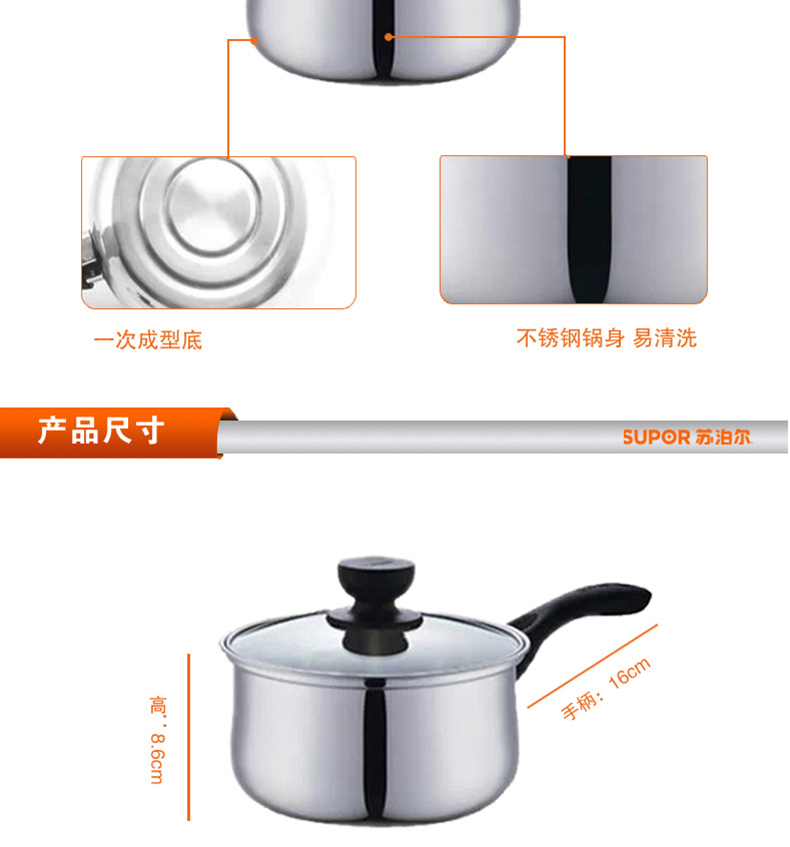 
                                        苏泊尔（SUPOR） 奶锅16cm不锈钢奶锅汤锅热奶煮奶锅 电磁炉燃气可用 ST16H1                