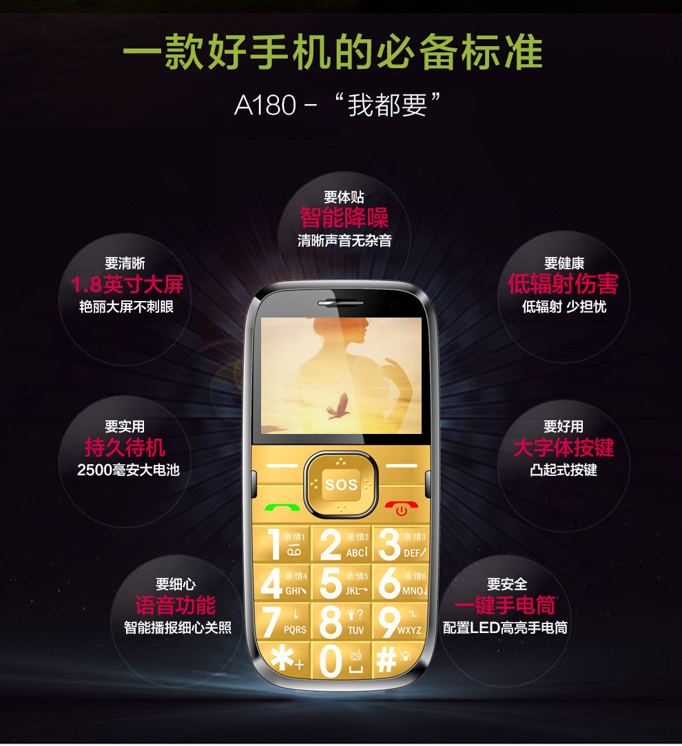 比酷（Coobe） A180  电信2G 老人手机 玛瑙红