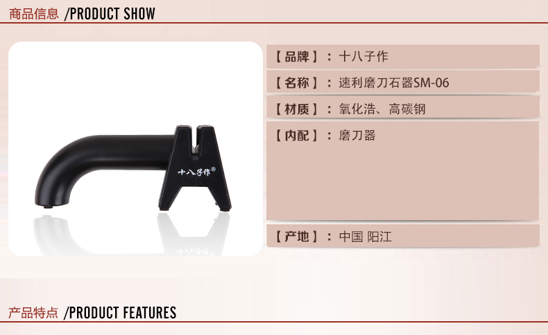 十八子作刀具 菜刀磨刀器速利磨刀器SM-06