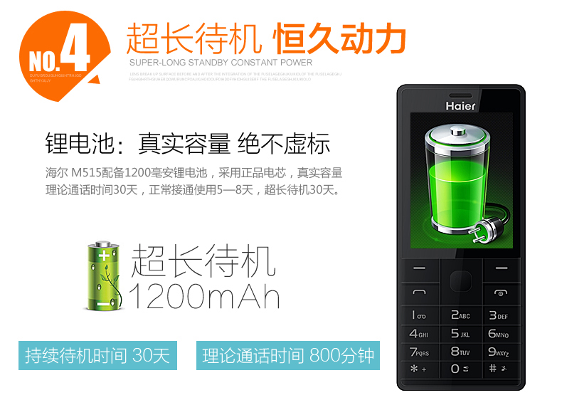 海尔M515 移动联通2G老人手机 双卡双待 炫彩金