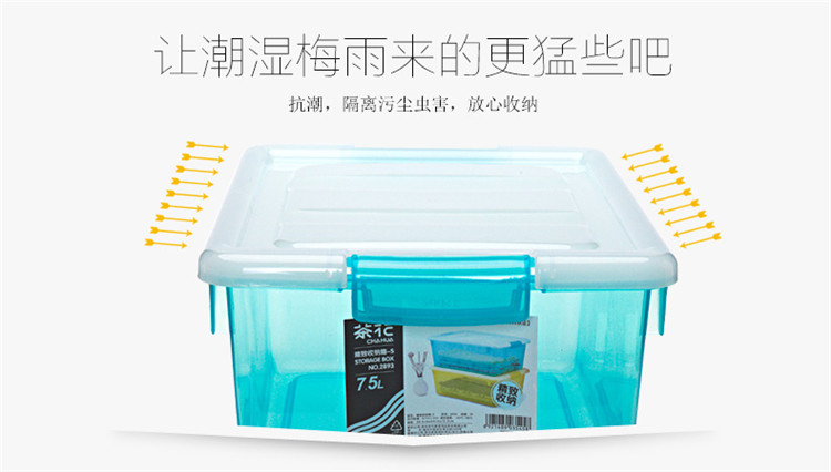 
                                        茶花塑料收纳箱大号透明收纳衣服收纳盒衣物储物箱整理箱 颜色随机 大中小3个装                