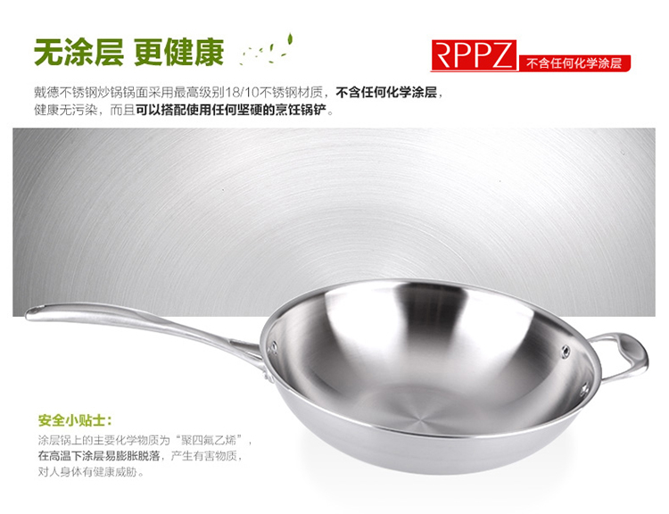 日沛不锈钢炒锅不粘锅无烟锅无涂层电磁炉通用德国锅具30cm，32cm 32cm