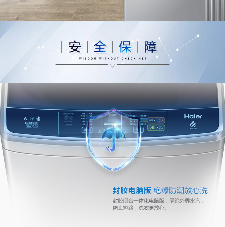 海尔 波轮洗衣机 8公斤 图15