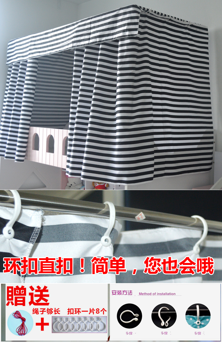 
                                        缘昕然 学生上下铺床宿舍遮光床帘床幔 蚊帐防尘顶 钢琴 0.9米宽床 2片围3面 无支架                