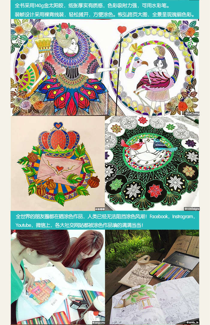 奇幻梦境:一本漫游奇境的手绘涂色书