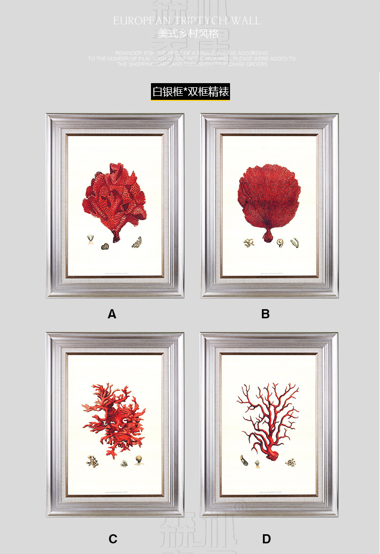 
                                        森朴 欧式有框画简欧简约客厅沙发背景墙装饰画 美式现代挂画书房壁画红色珊瑚 白银框ACD3件套 45*60                