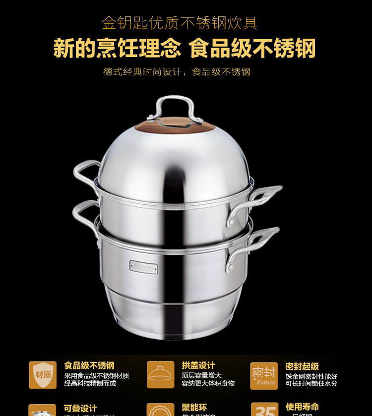 
                                        金钥匙（GOLDENKEY）蒸锅 三层 不锈钢复底蒸笼 30cm                