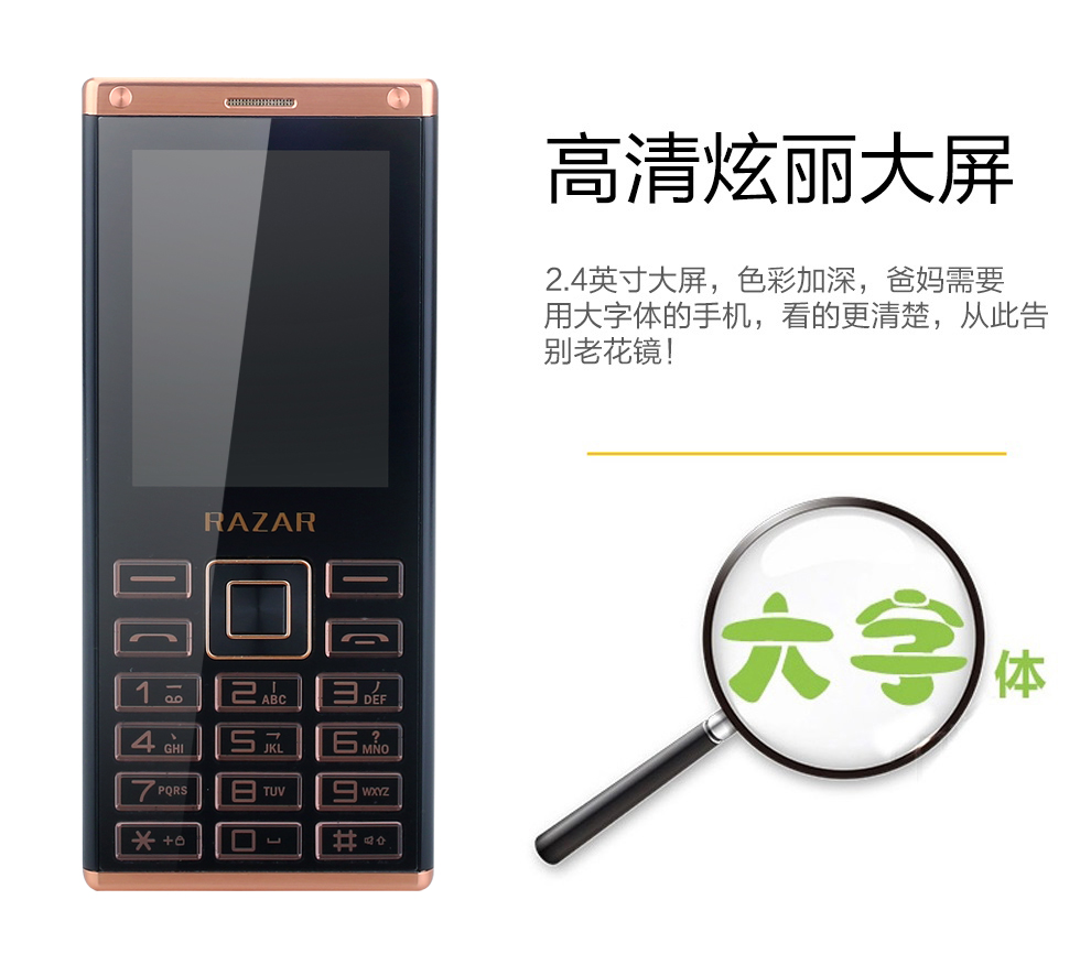 锐族（RAZAR）R210 电信2G老人手机 黑色