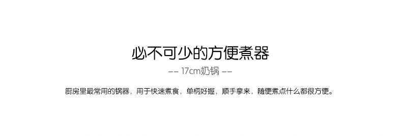 
                                        青青乐福搪瓷奶锅单柄宝宝小奶锅珐琅瓷儿童辅食锅木把手电磁炉通用熬粥泡面锅16cm 果粉奶锅                