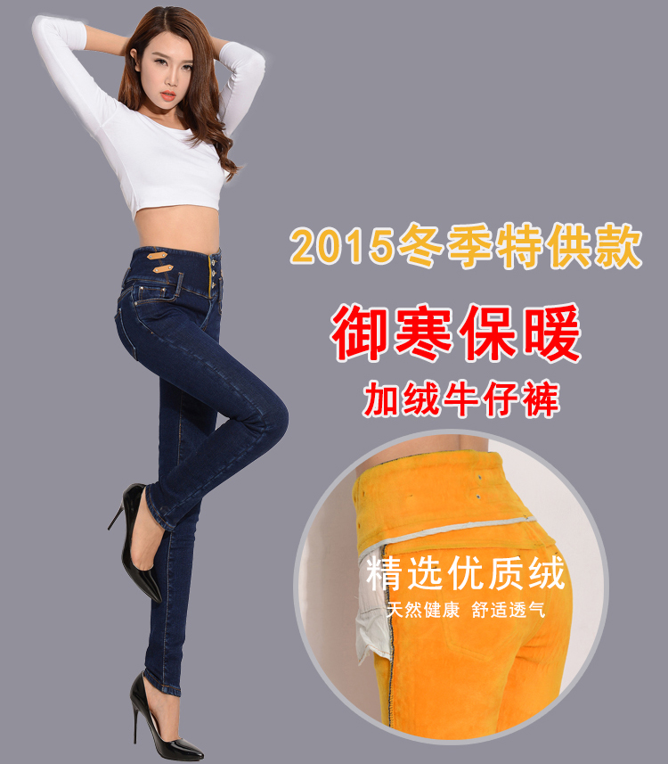 
                                        艾致倩 2017秋冬新款韩版修身加绒牛仔裤女小脚高腰加厚长裤 蓝色 27                