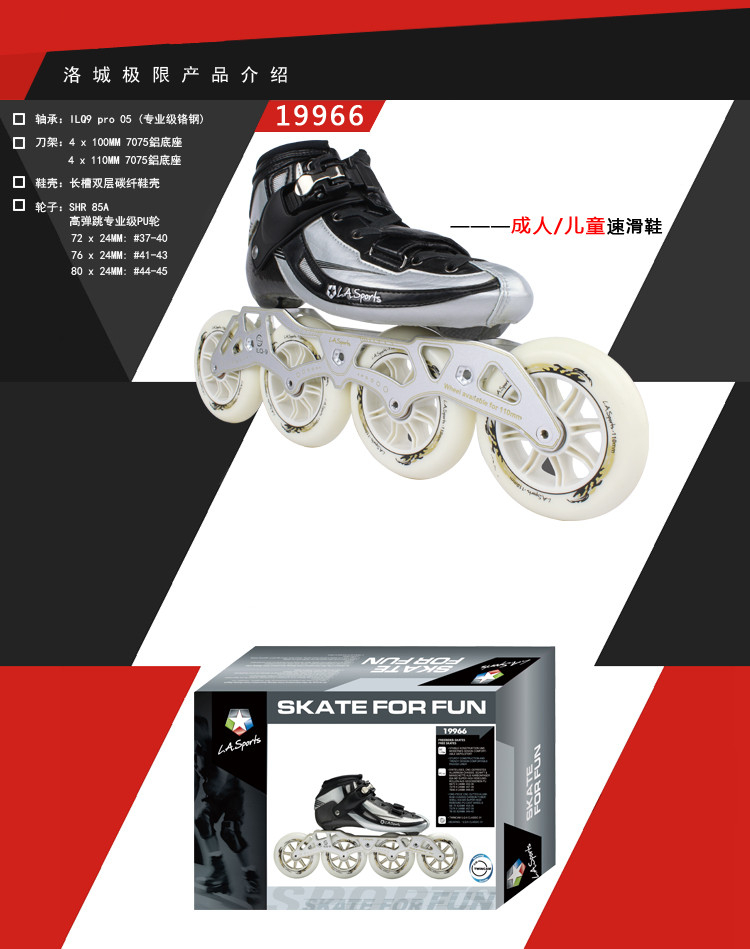 轮滑成人速滑鞋 竞速鞋 儿童碳纤 19966 黑色 39【图片 价格 品牌