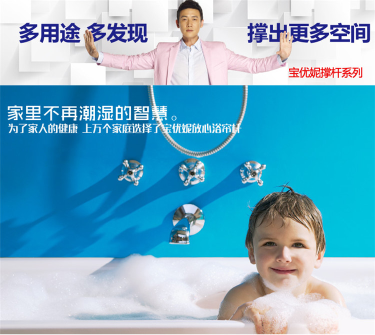 
                                        宝优妮 卫浴用品 浴帘杆伸缩杆窗帘晾衣杆多用撑杆长2.4米 赠浴帘布 DQ0250 冷灰色 长149.5-241cm                