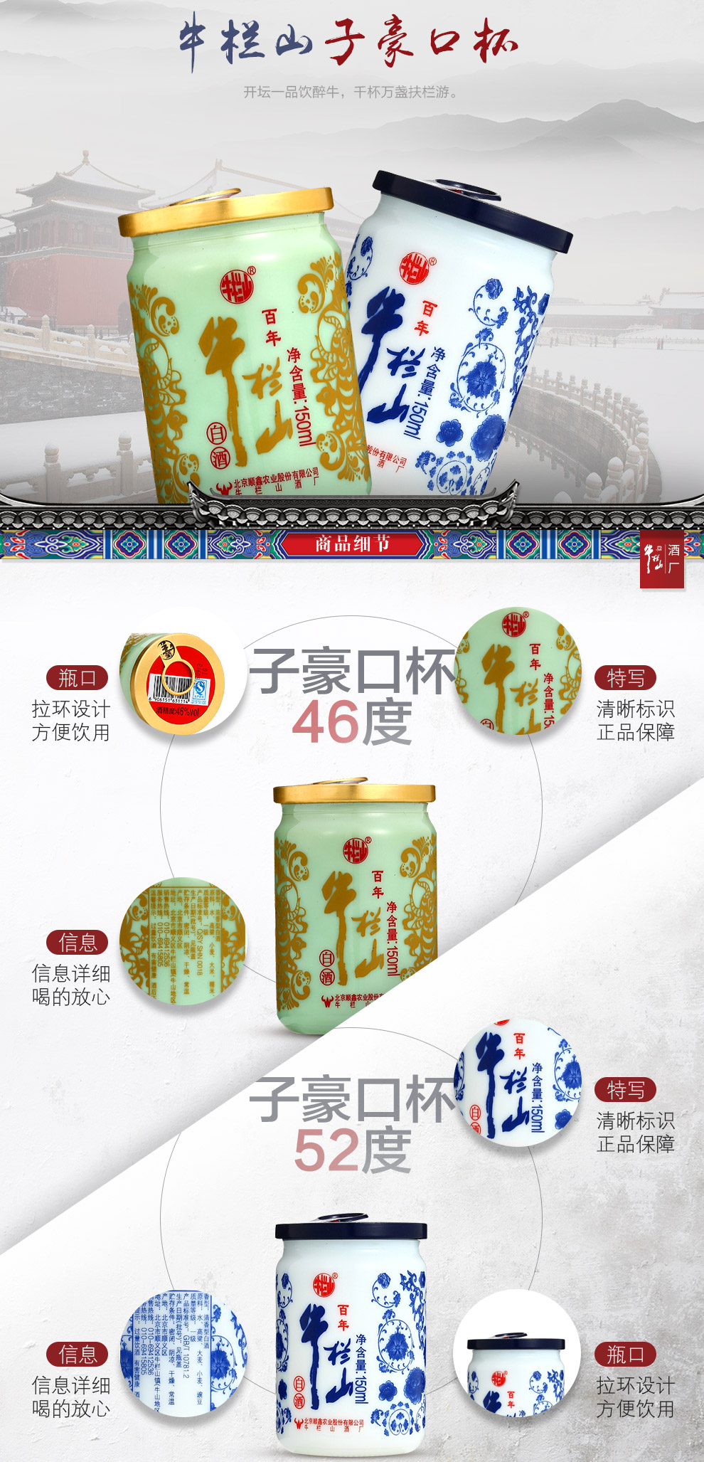 牛栏山子豪口杯52度白酒整箱装150ml24瓶口感清香型