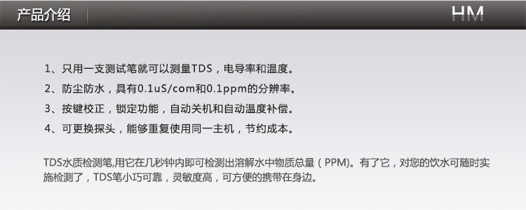
                                                            HM测试笔COM100型TDS笔TDS水质检测笔电导率计电导率仪三合一自来水检测仪器家用饮用水质检测                
