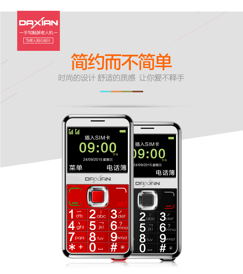 大显（DaXian） GST6000 移动/联通2G 老人手机 黑色
