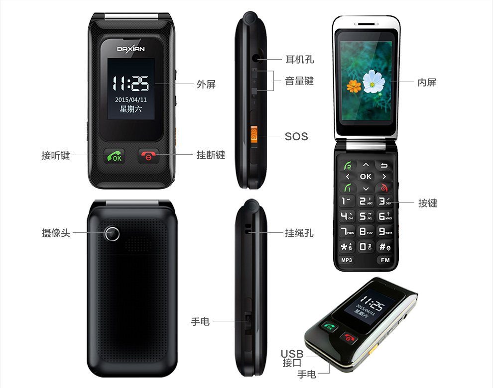 大显（DaXian）DX886 移动/联通2G翻盖老人手机 双卡双待 红色