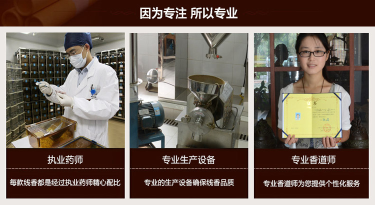 上元堂 印尼水沉香 线香 天然礼佛香薰香