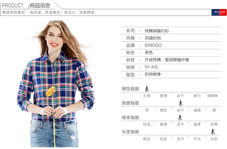 BRIOSO新款 女士保暖全棉长袖衬衫 女时尚休闲百搭格子衬衣 B1540020 XXXXL