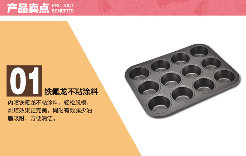 闪点MERITCOOK烘焙工具 马芬蛋糕模具 加厚大号12连模30L烤箱用 烤盘西点模具