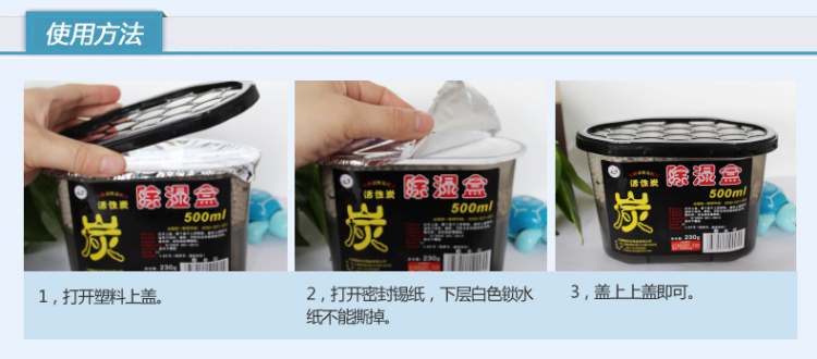
                                                            能臣室内衣柜衣服干燥剂活性炭除湿剂除湿盒防潮防霉剂吸湿剂袋230g*9盒 9盒炭除湿盒                