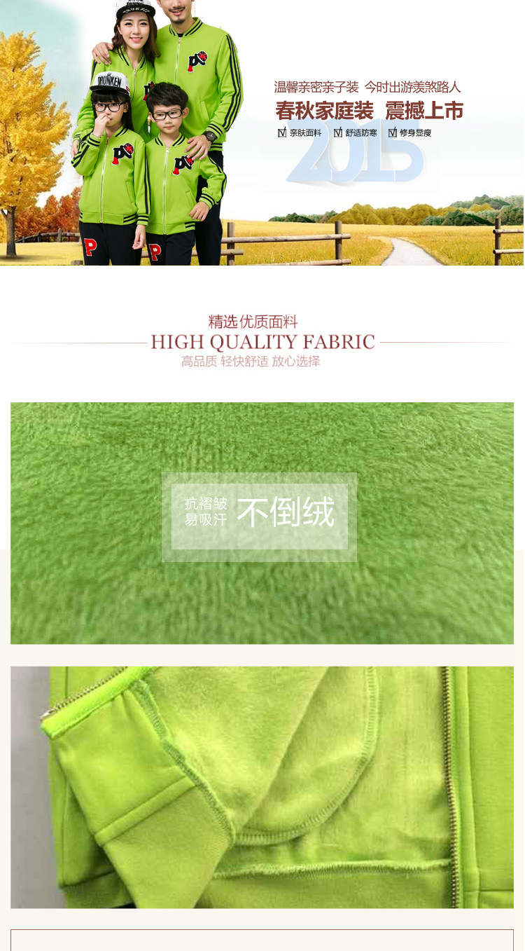 
                                        伊儿贝斯 2015秋冬新款亲子装时尚印花开衫棒球服卫衣家庭运动套装休闲情侣装 519 荧光绿 140cm149元                