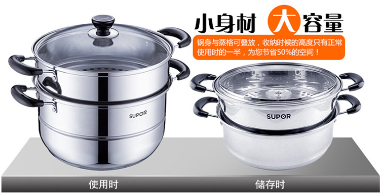 
                                        
                                                            苏泊尔（SUPOR）蒸锅 二层复底304不锈钢蒸锅 复底蒸笼汤锅 燃气电磁炉通用 26cm                