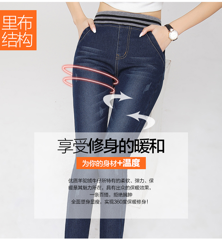 茵丝曼牛仔裤女加厚加绒2015秋冬新款高腰铅笔小脚长裤 浅蓝色  L 对应28码至29