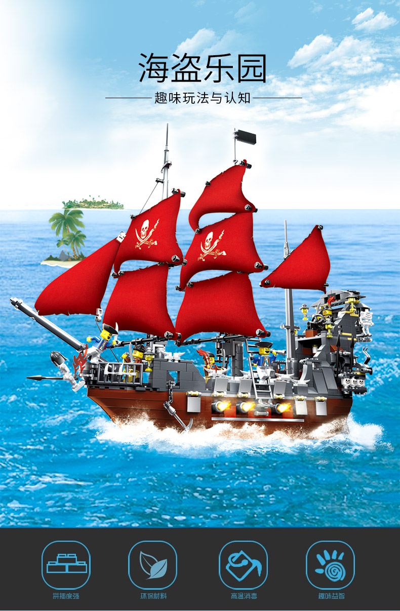 拼插拼装小颗粒海盗船积木黑珍珠号加勒比海盗系列模型儿童玩具帆船