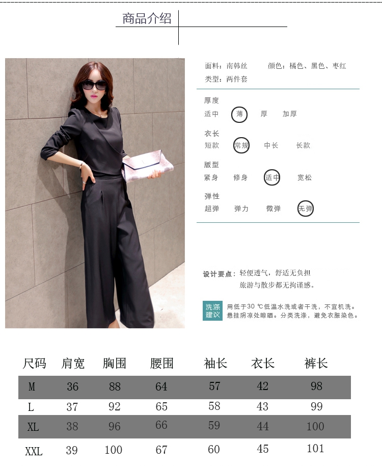 
                                        佐丹尼奥阔腿裤女套装女装2017秋装新款休闲时尚套装气质修身两件套装 黑色 M                
