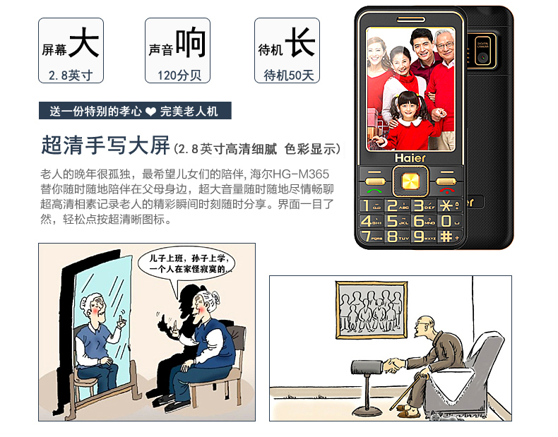 海尔（Haier）HG-M365 移动/联通2G老人手机 双卡双待 炫彩金