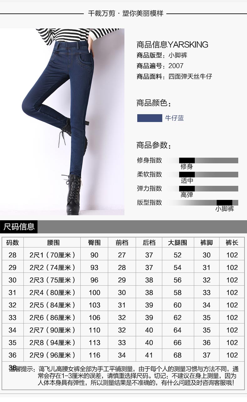淇奥2015秋冬新款加绒高腰牛仔裤女大码小脚裤加绒铅笔裤 2007牛仔蓝 S 27码 2尺腰围