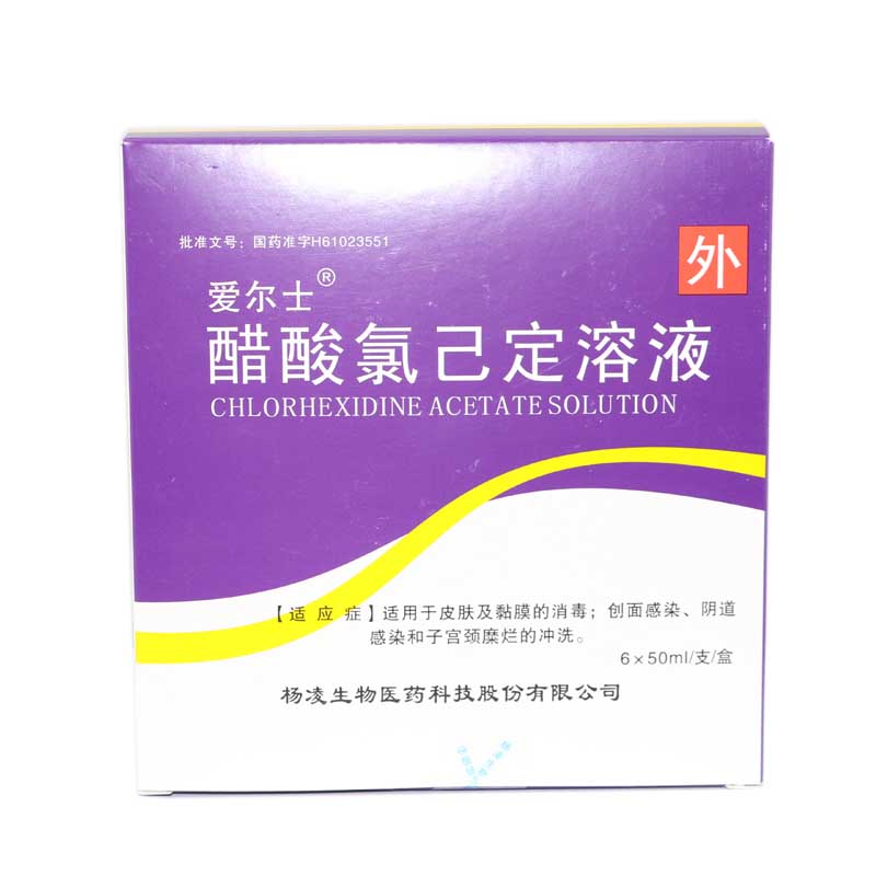上海 醋酸氯己定溶液 50ml*6支