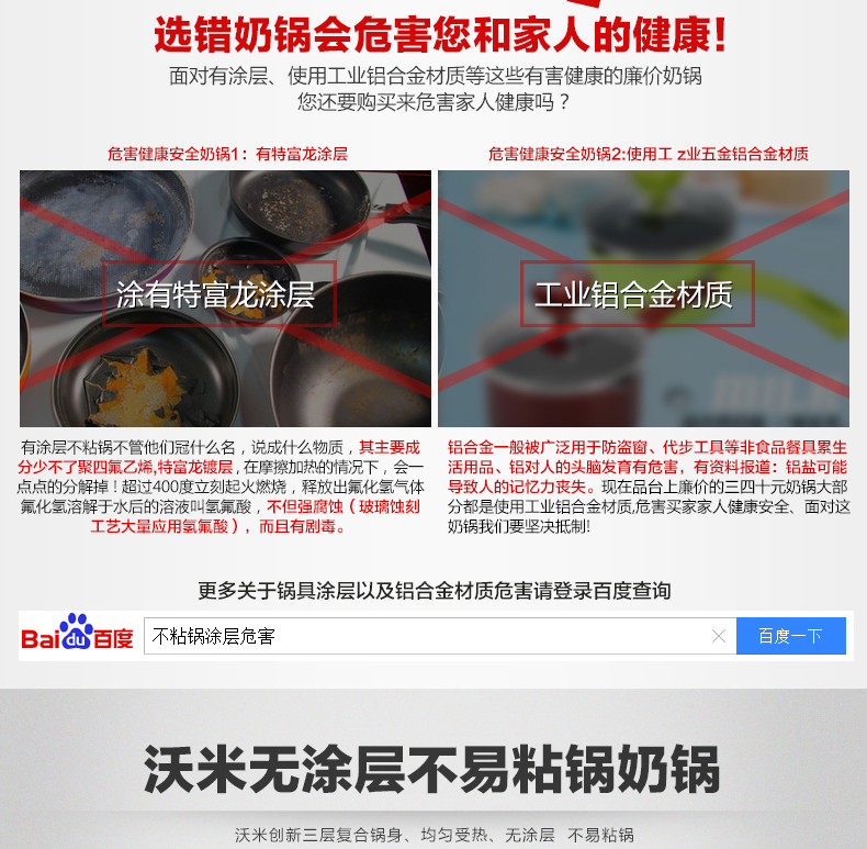 
                                        WOMI沃米 复底加厚不锈钢奶锅 16CM 宝宝热奶煮泡面汤锅 电磁炉通用 WM-K222-16CM                