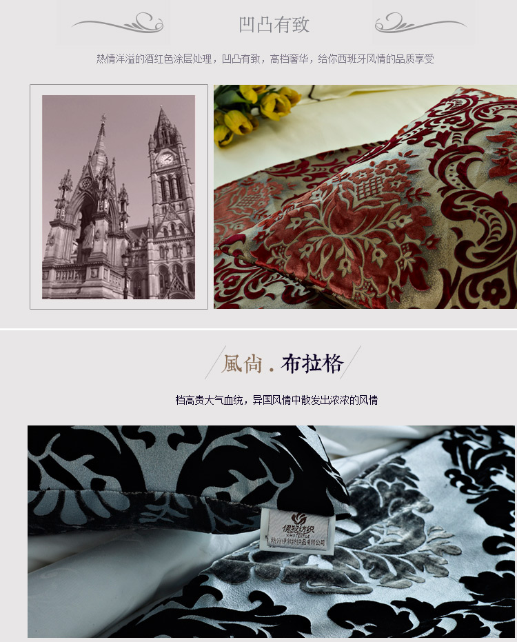 伊牧家纺 五星级酒店宾馆 床上用品床旗床品 欧式床尾垫 红色情迷西班牙床旗 50*50抱枕套