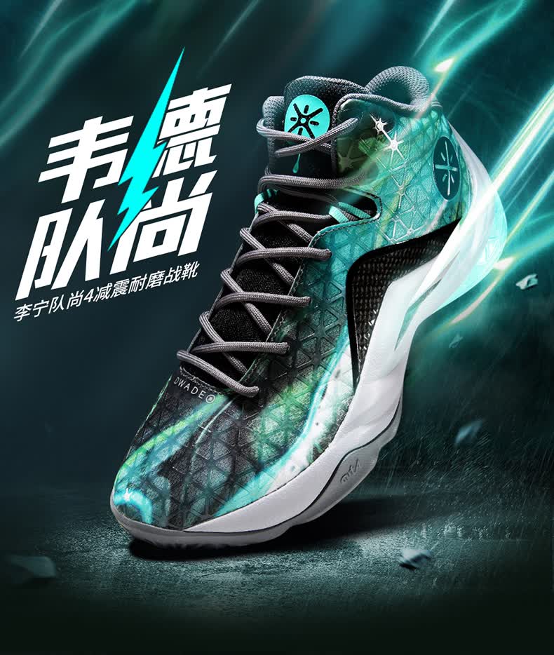 李宁篮球鞋队尚4代绿巫毒韦德之道高帮男鞋实战运动鞋队尚3.