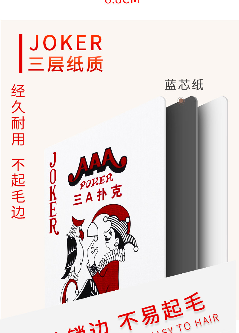 三a扑克牌斗地主成人纸牌批发蓝芯纸3a扑克牌10副8508十副