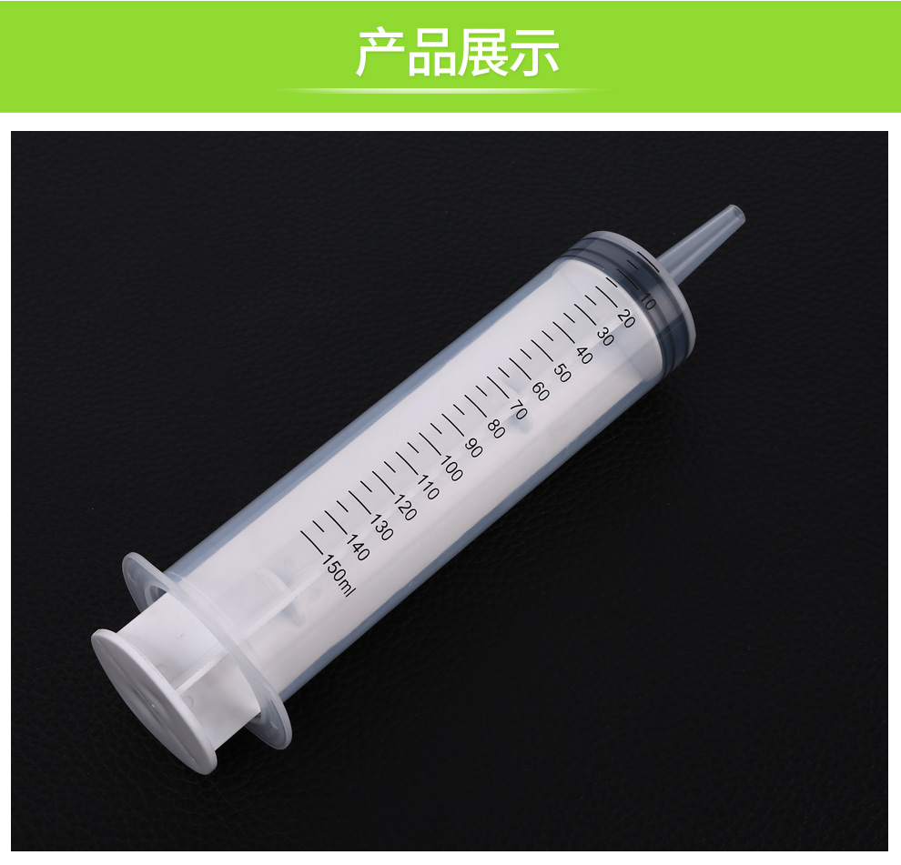 赫晨一次性针管注射器塑料针筒喂食器灌肠器实验室耗材100ml细口