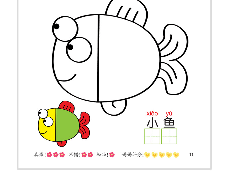 画简笔画幼儿画画书02岁少儿绘画启蒙画画本涂色书36岁儿童画册涂鸦