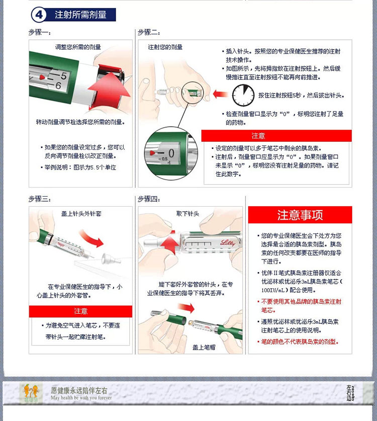 甲氨蝶呤鞘内注射方法图片