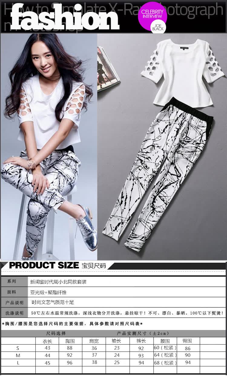 2014欧洲站最新款夏装新闺蜜时代周小北同款套装镂空上衣搭配修身休闲