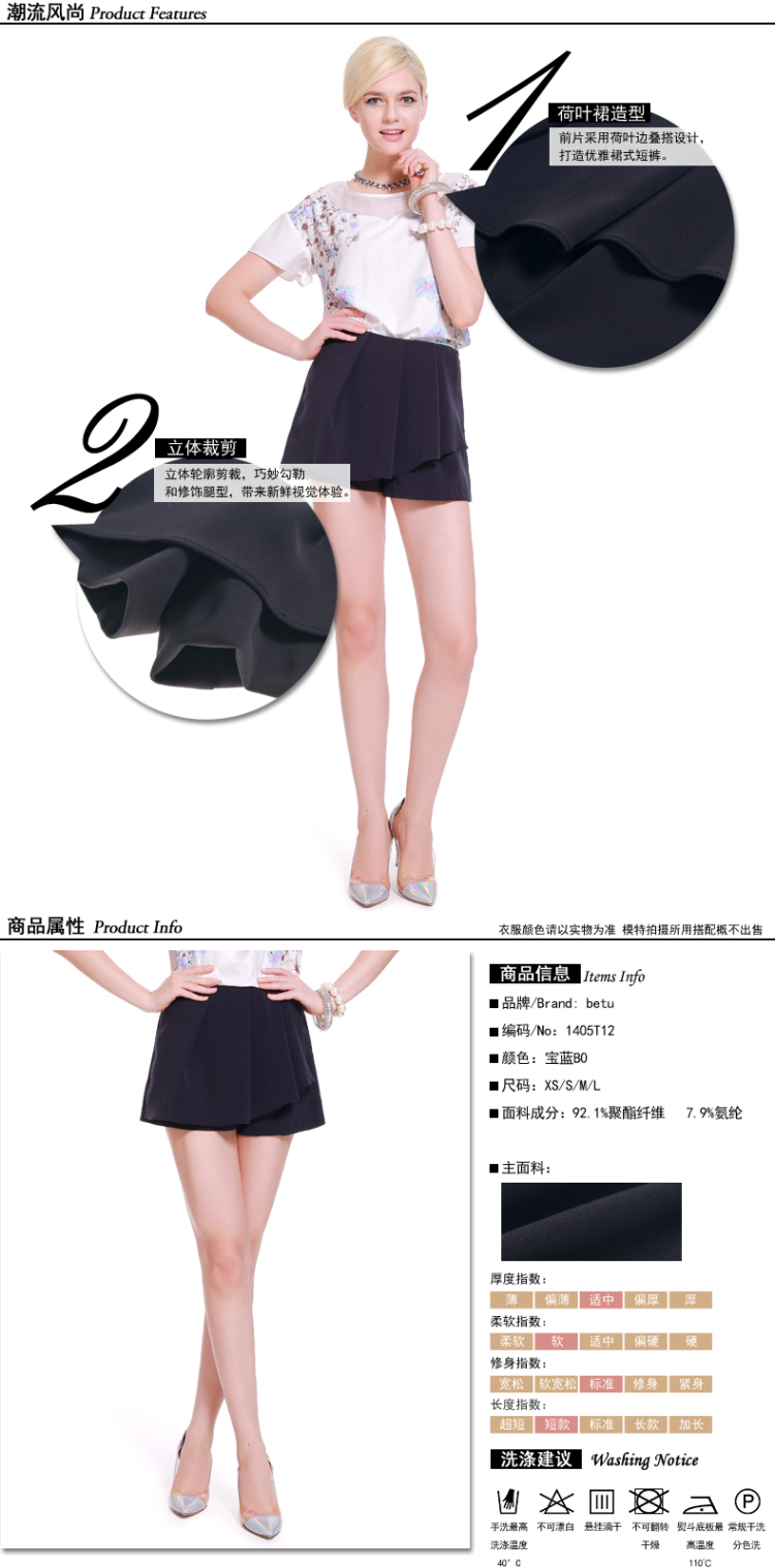 betu百图 裙裤女纯色显瘦宽松短裤1405T12 宝蓝B0 S