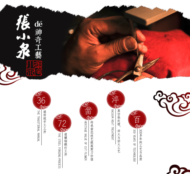 张小泉不锈钢家用剪刀HSS-195