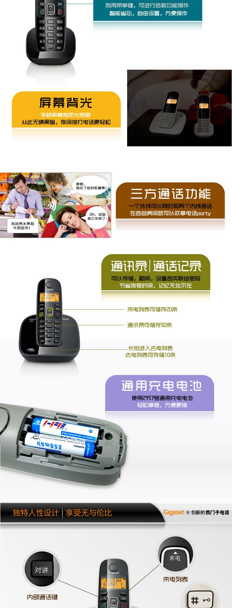 Gigaset/西门子 A180 双机 数字无绳电话机 黑色