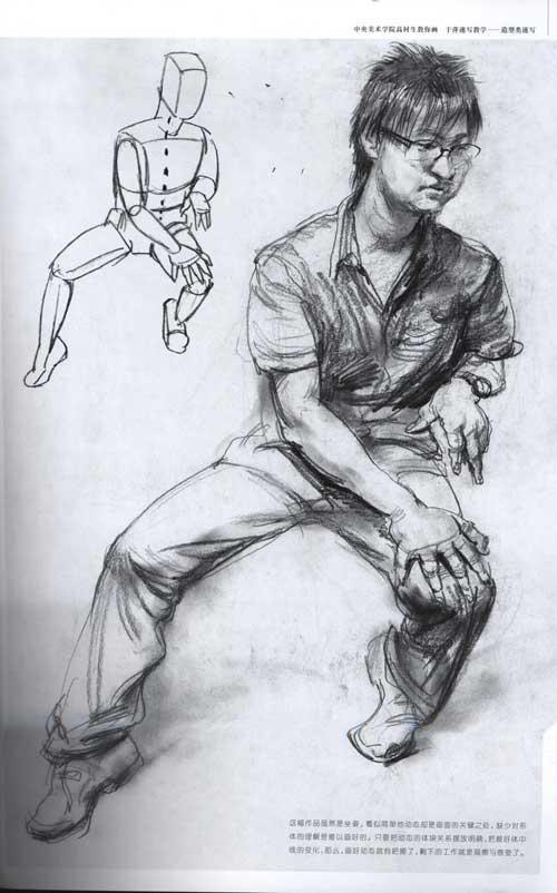 作者简介  于萍,1997年一2001年,中央美术学院附中.