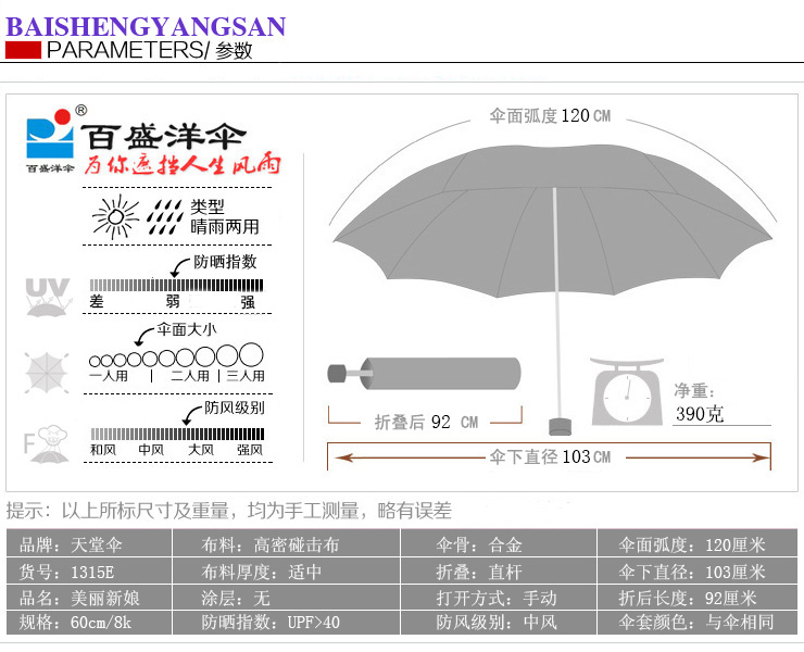 天堂  结婚伞喜庆伞 亮片绣花纱花边伞1351美丽新娘 红色