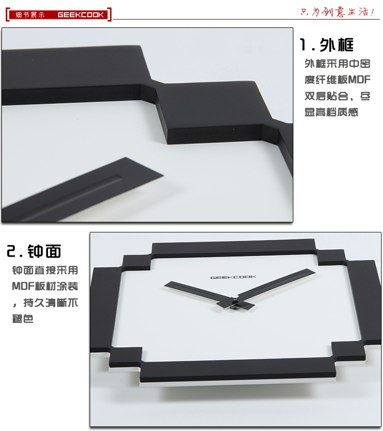 
                                        极客库 GeekCook 黑白像素 简洁静音时钟 客厅办公室钟表                