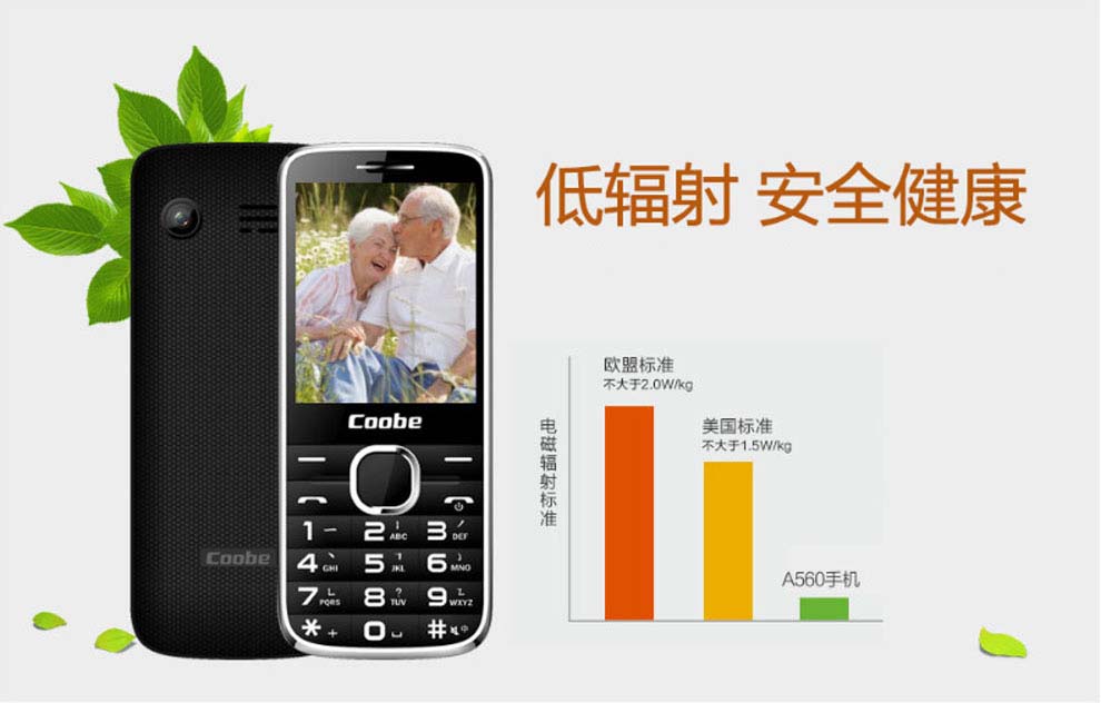 比酷（Coobe） A560小精灵 电信2G 老人手机电信老人机 简约黑