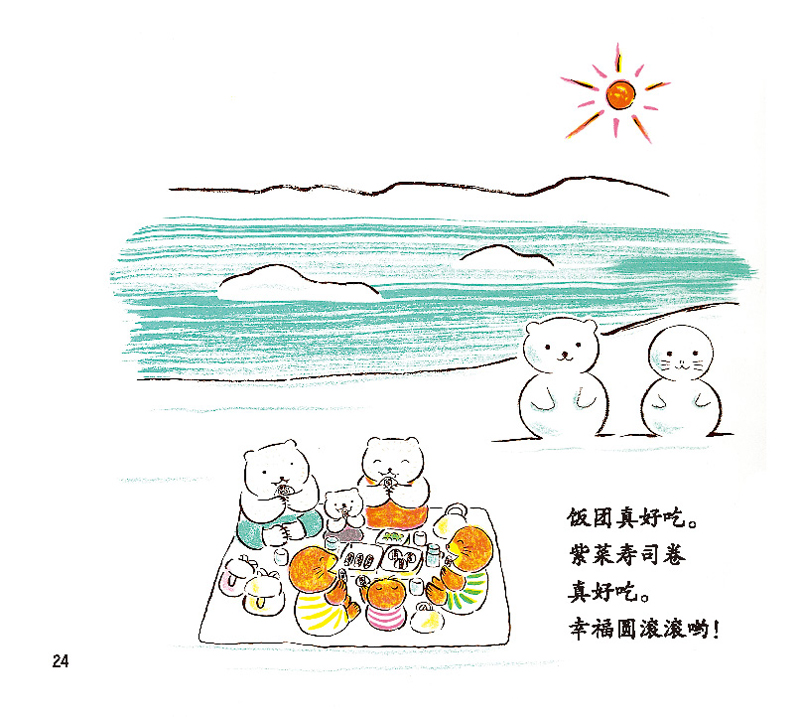 幸福圆滚滚成长启蒙绘本(全八册)